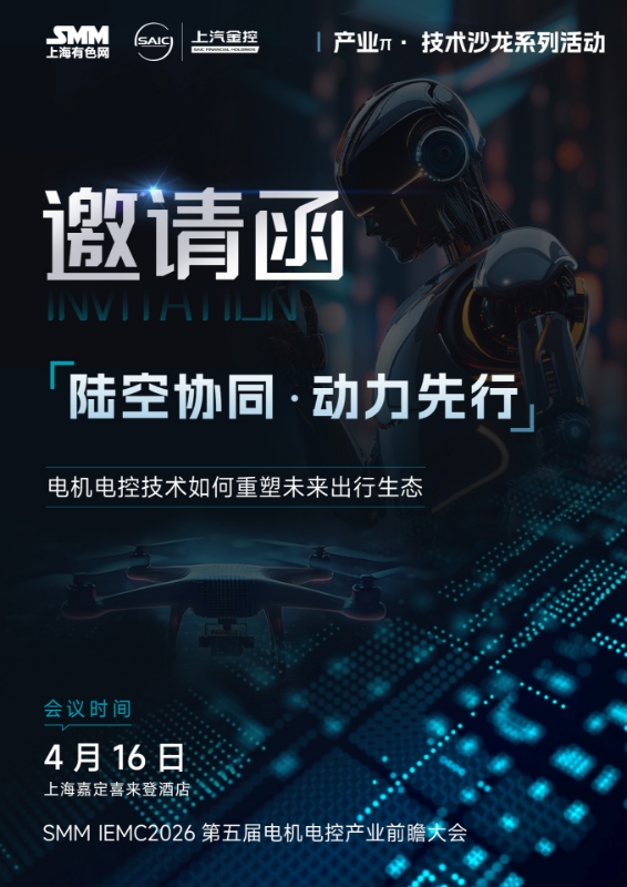 第五届电机电控产业前瞻大会圆桌论坛成功举办